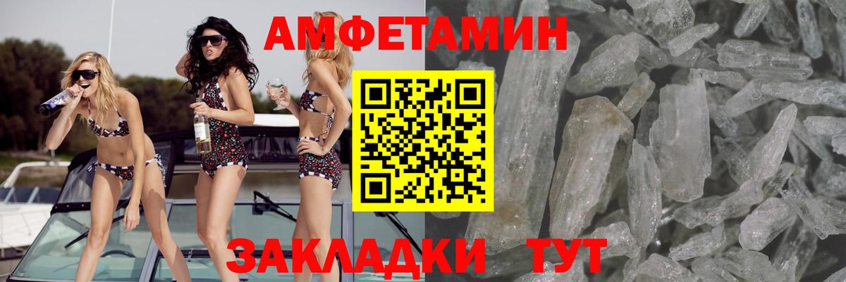 АМФЕТАМИН Розовый  Вход с VPN  Амфетамин  Нарткала 