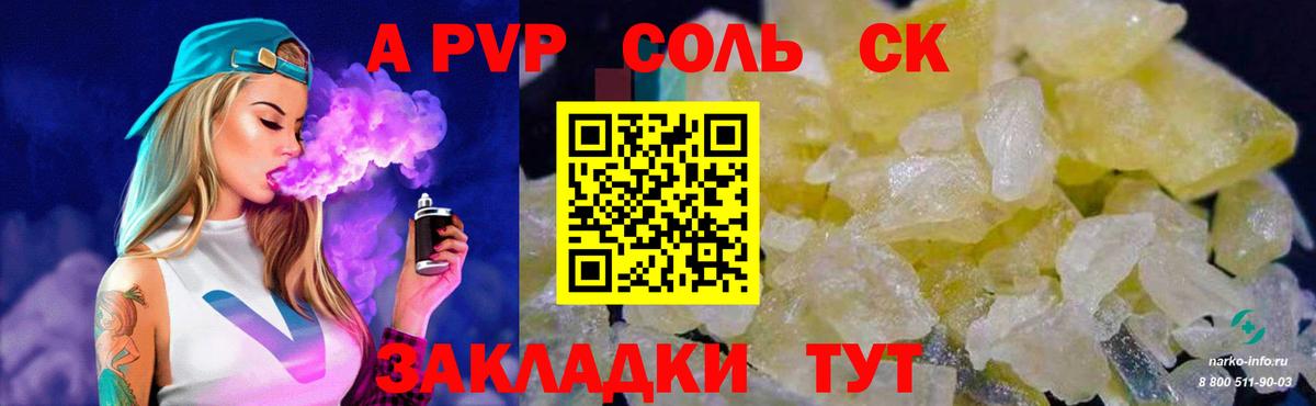 Нарткала  Alfa_PVP VHQ  Alpha-PVP  Alpha PVP крисы CK  APVP Соль  Вход с VPN 