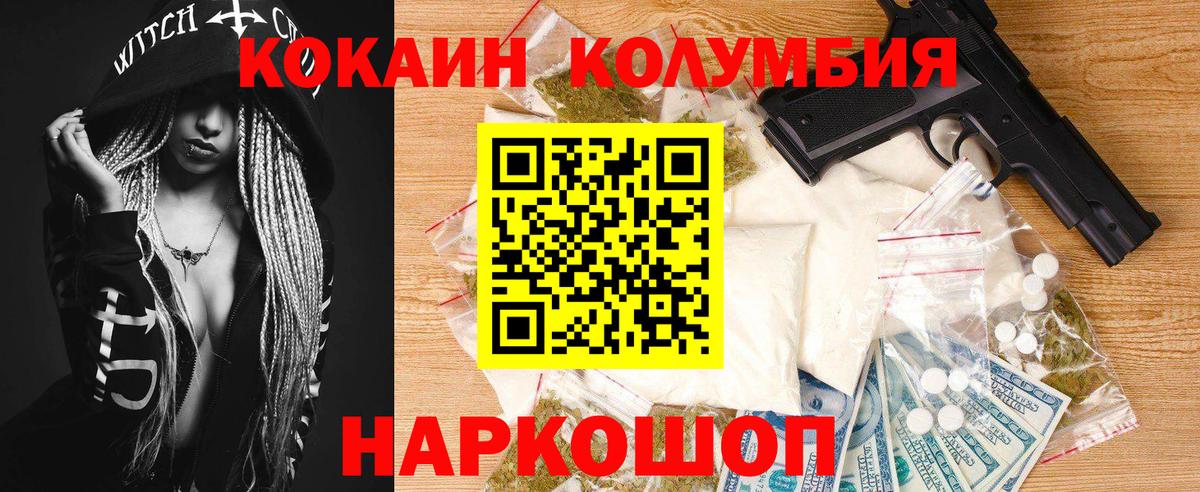 Нарткала  Cocaine 99%  Кокаин  Вход с VPN  Cocaine Боливия 