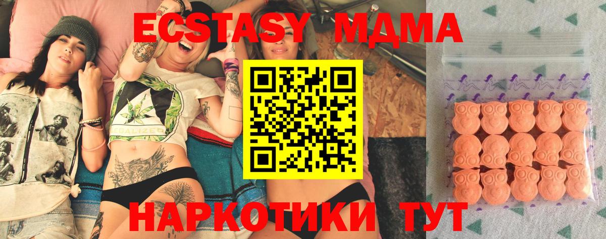 Ecstasy 280 MDMA  Ecstasy Cube  Вход с VPN  Экстази  Нарткала 
