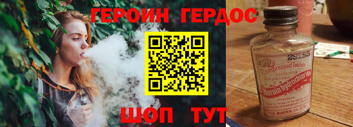Героин афганец  Вход с VPN  Нарткала 