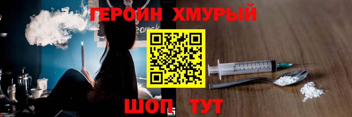 Героин VHQ Нарткала