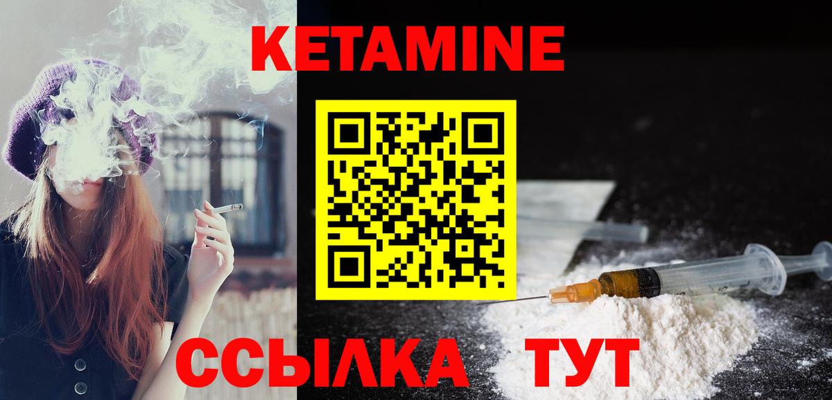КЕТАМИН ketamine  Вход с VPN  Кетамин VHQ  Нарткала 
