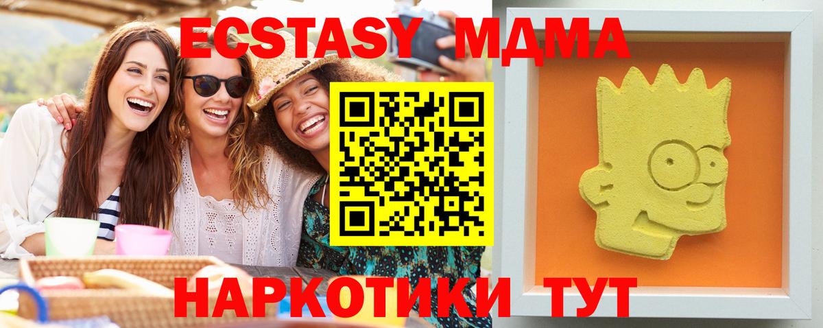 MDMA VHQ  MDMA crystal  Вход с VPN  МДМА  Нарткала 