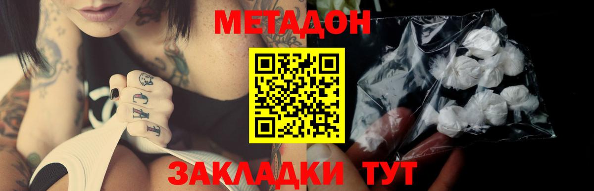 Нарткала  МЕТАДОН белоснежный  Вход с VPN 