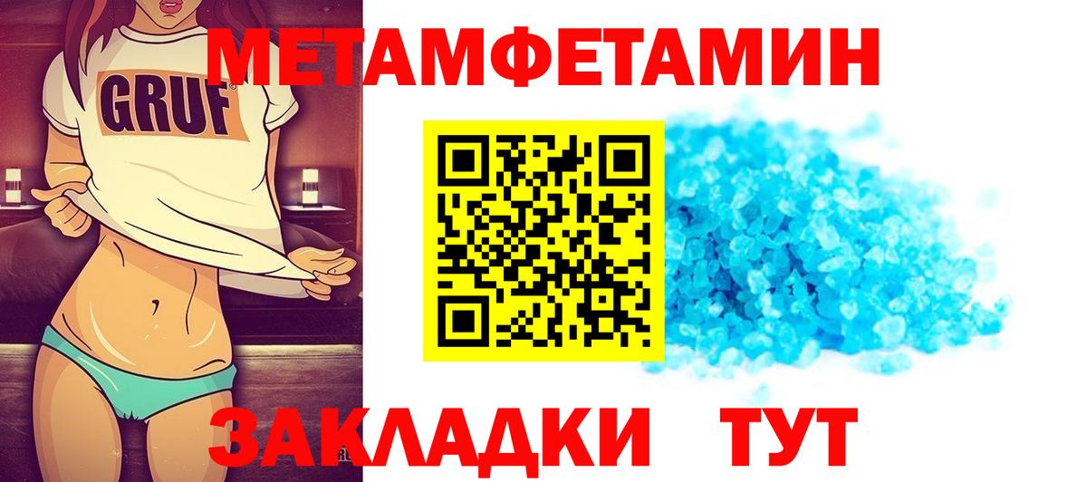 Нарткала  Метамфетамин Methamphetamine  Вход с VPN 