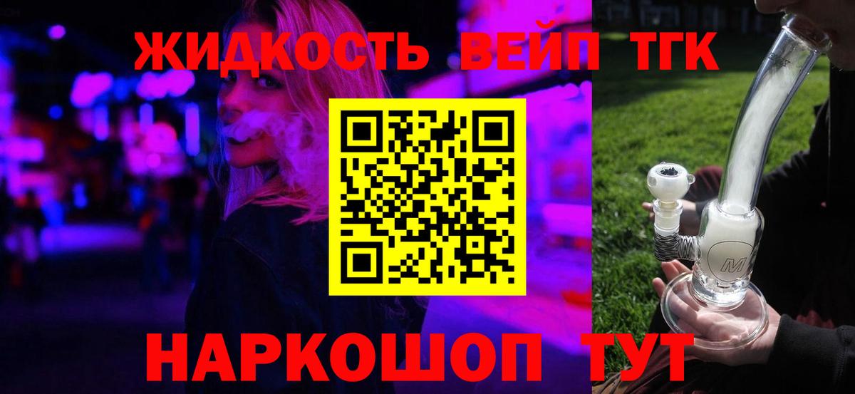 Дистиллят ТГК вейп Нарткала