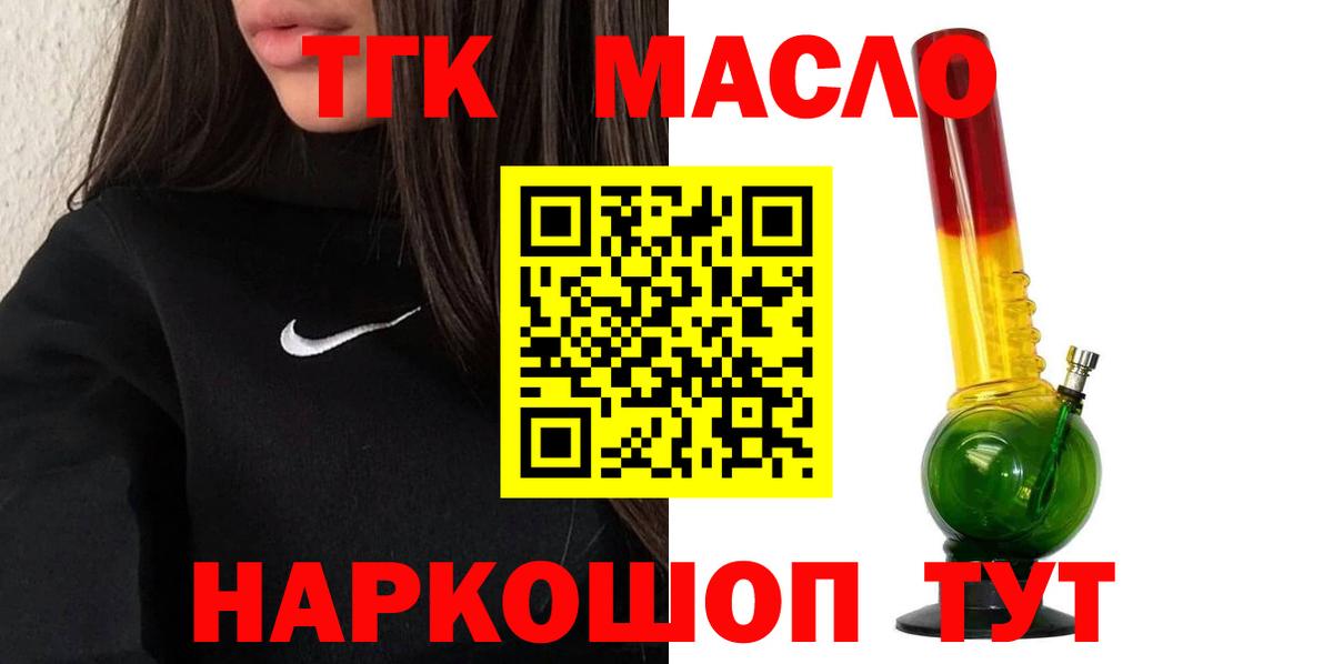 ТГК вейп  ТГК THC oil  Вход с VPN  как найти   Нарткала 